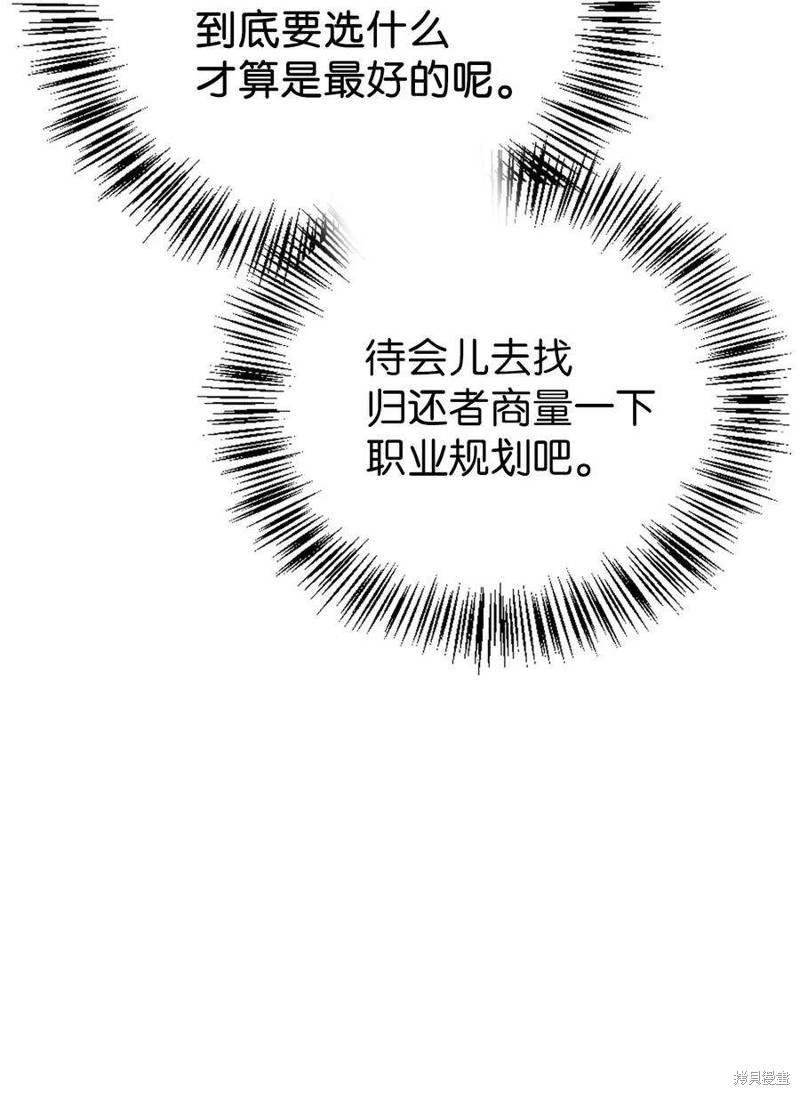 回归者翻译英文漫画,第25话5图
