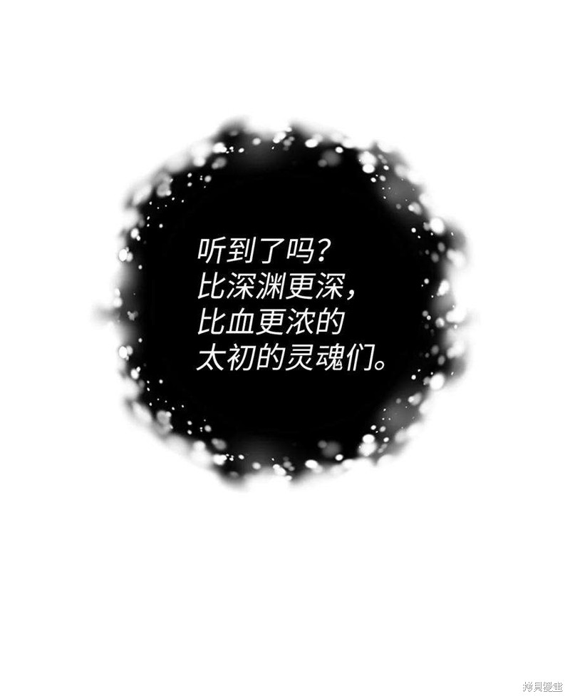 回归者翻译英文漫画,第68话4图