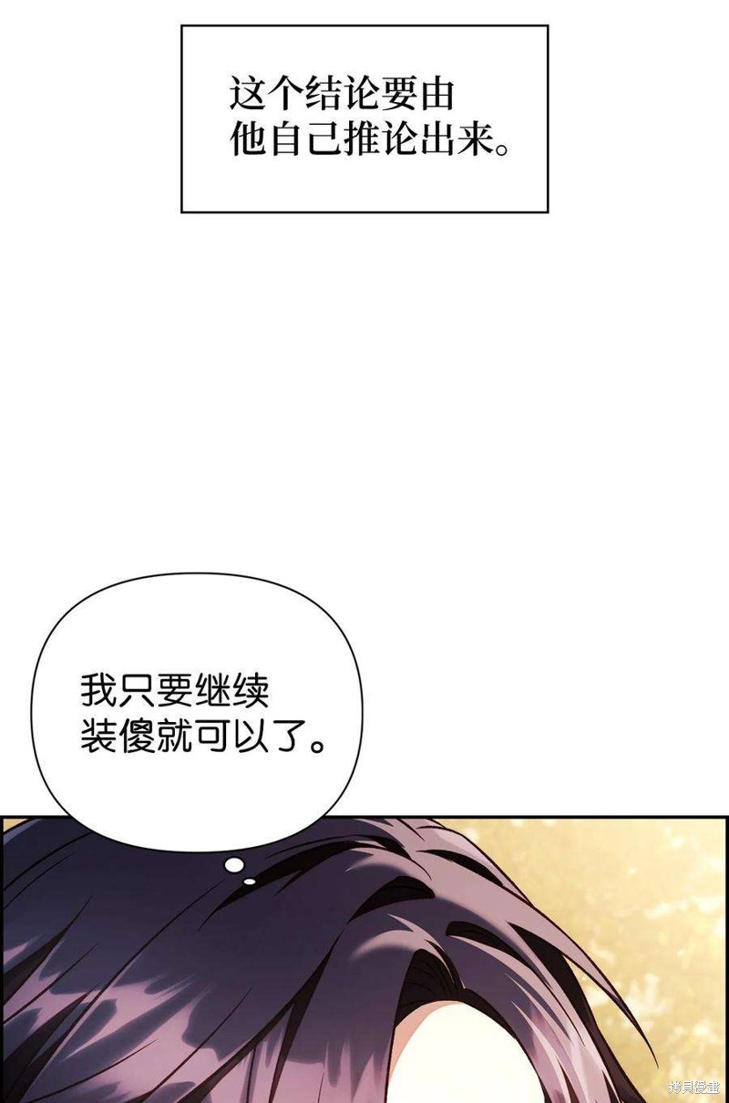回归者翻译英文漫画,第19话5图