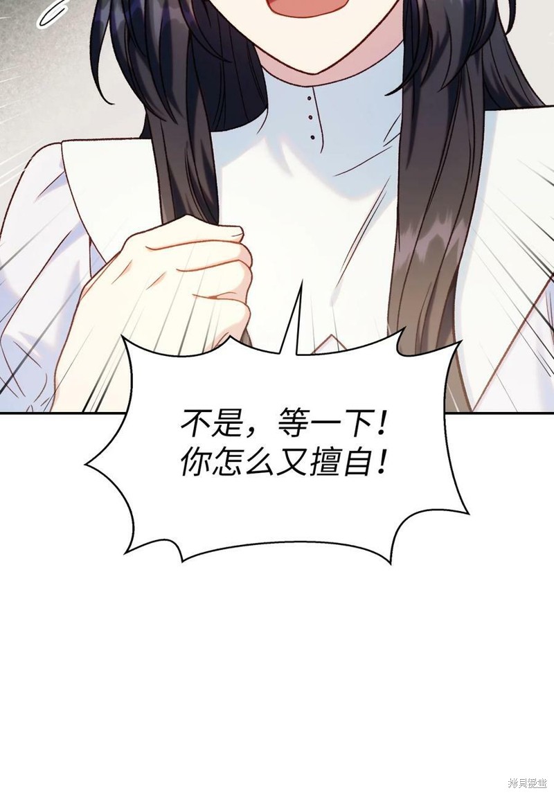回归者翻译英文漫画,第46话5图