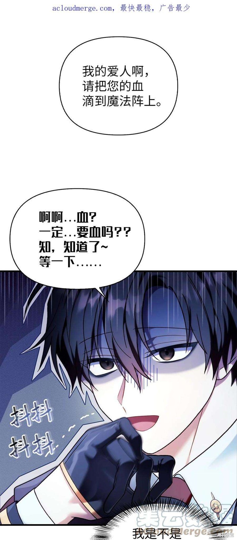 回归者翻译英文漫画,第68话1图
