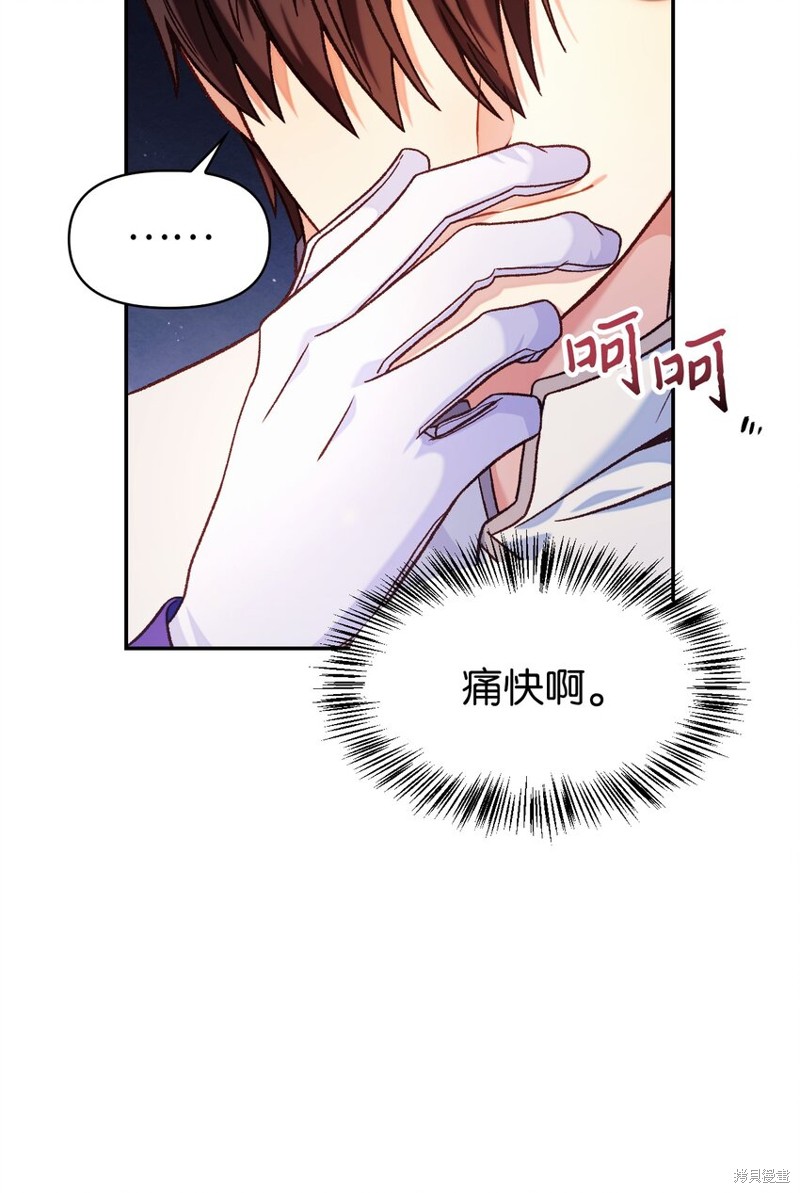 回归者翻译英文漫画,第42话2图