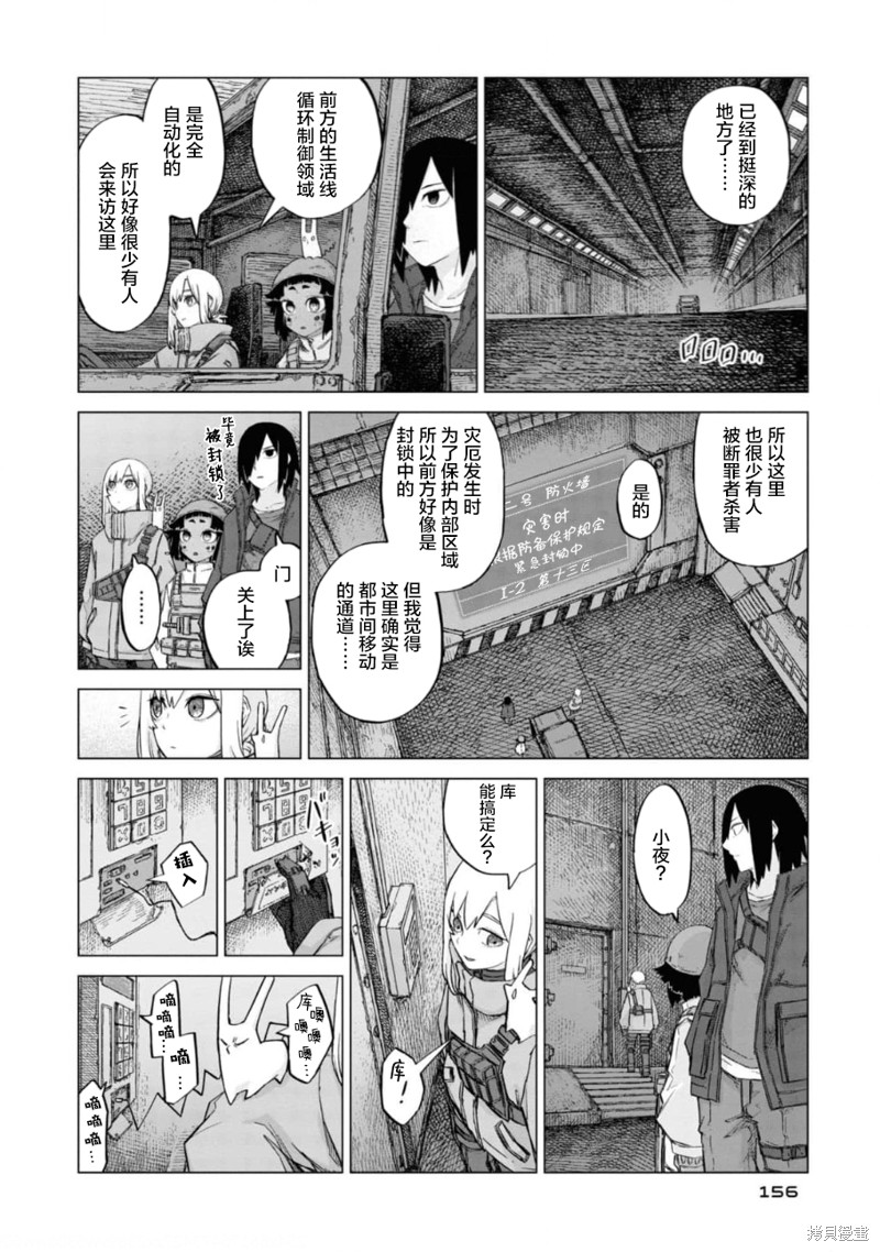 淡墨青衫不归客漫画,第15话4图