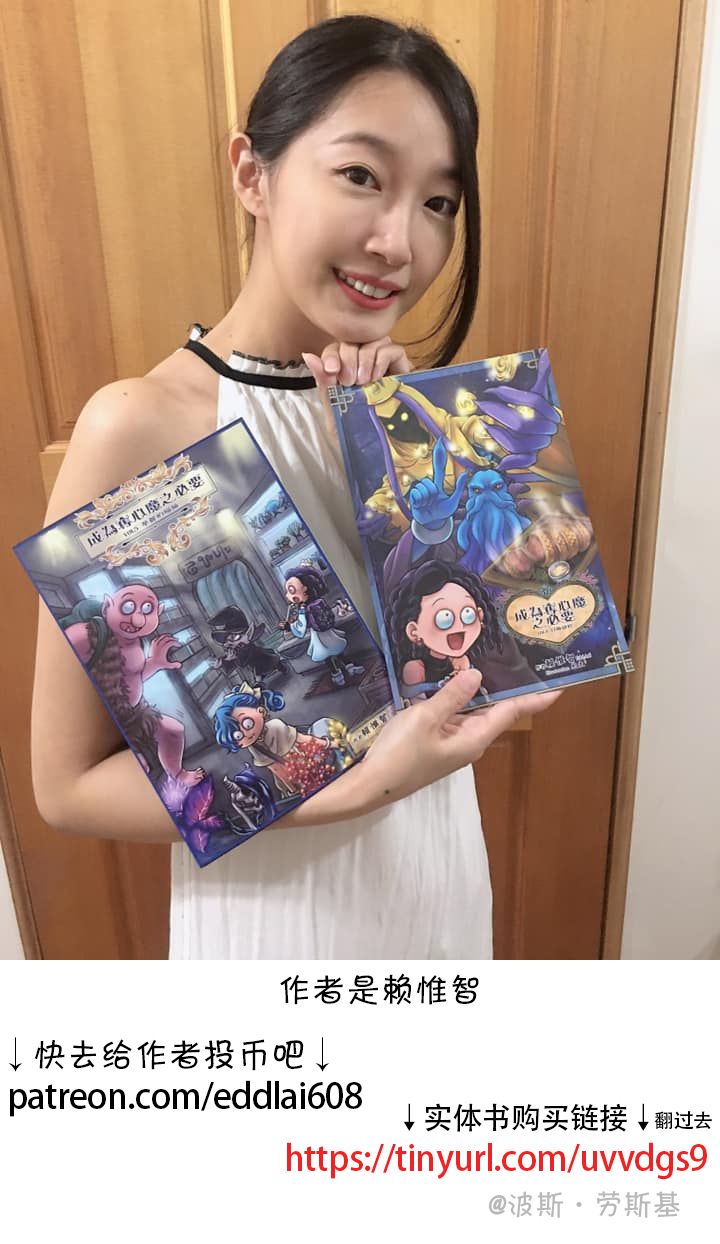 夺心魔属性漫画,第84回4图
