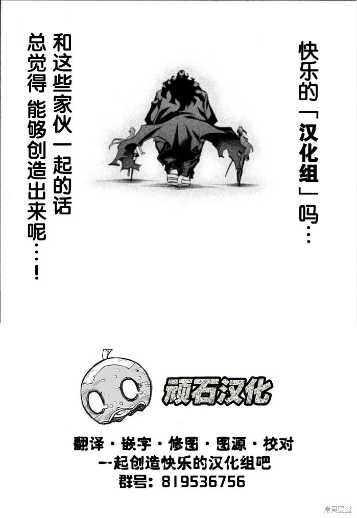 艾莉欧与电气人偶动漫漫画,第19话1图