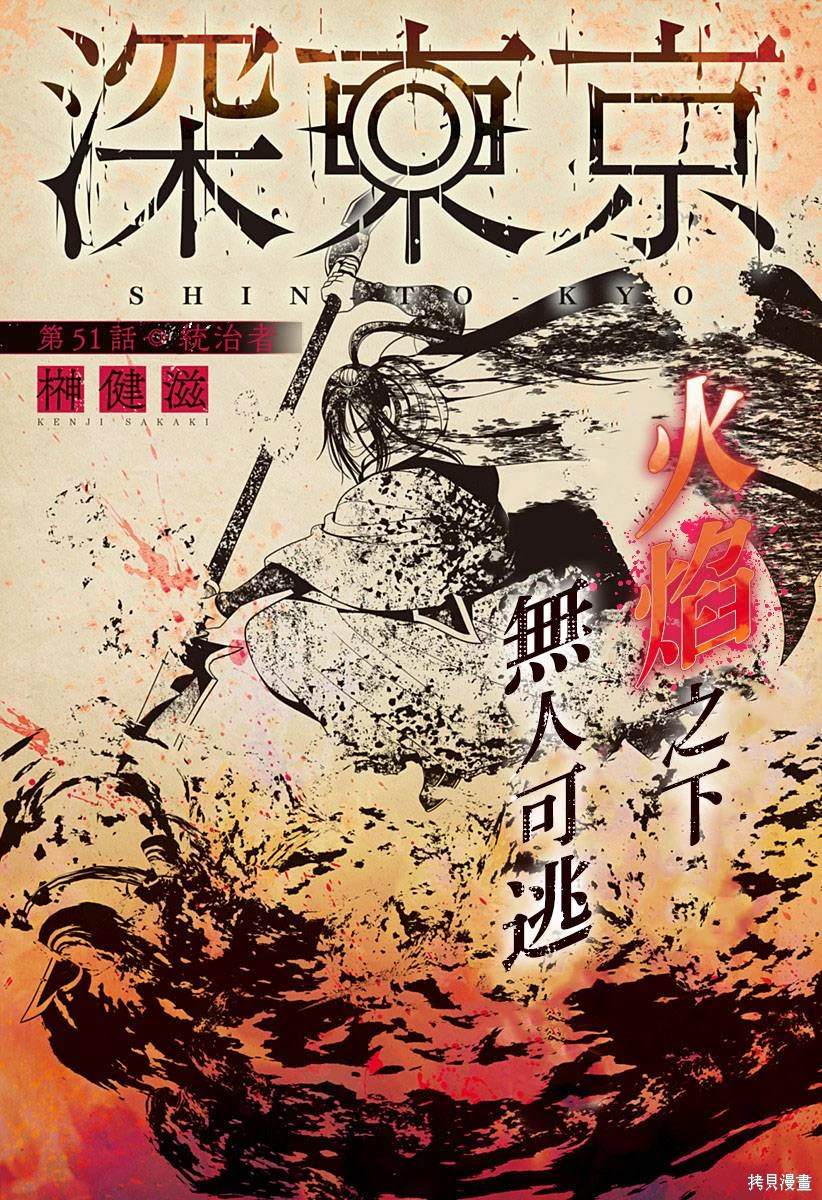 深东爱尔眼科医院怎么样靠谱吗漫画,第51话3图