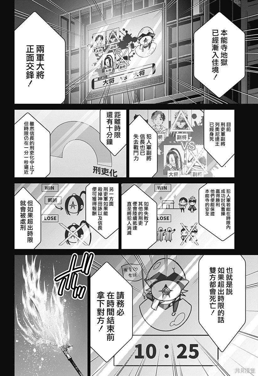 深东爱尔眼科医院怎么样靠谱吗漫画,第51话4图