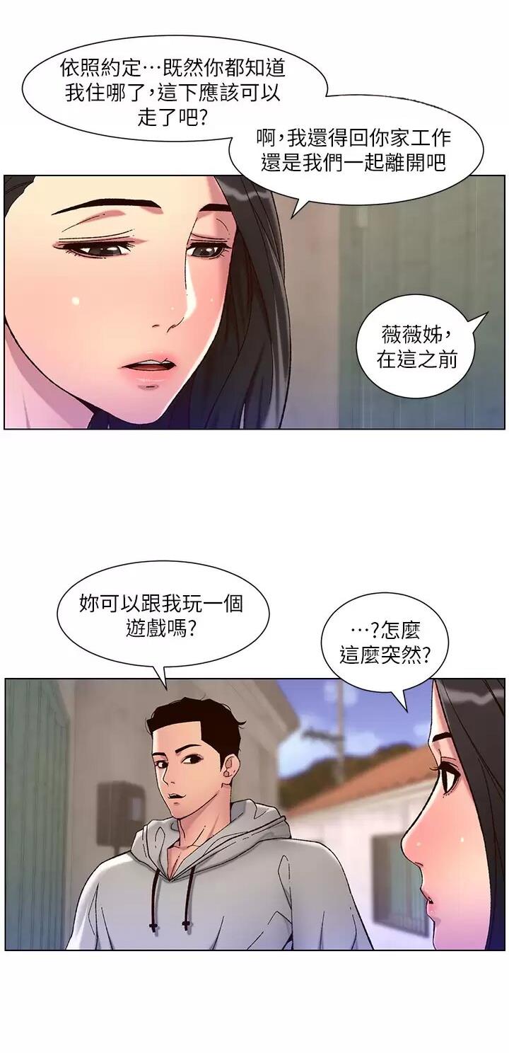 第80话4