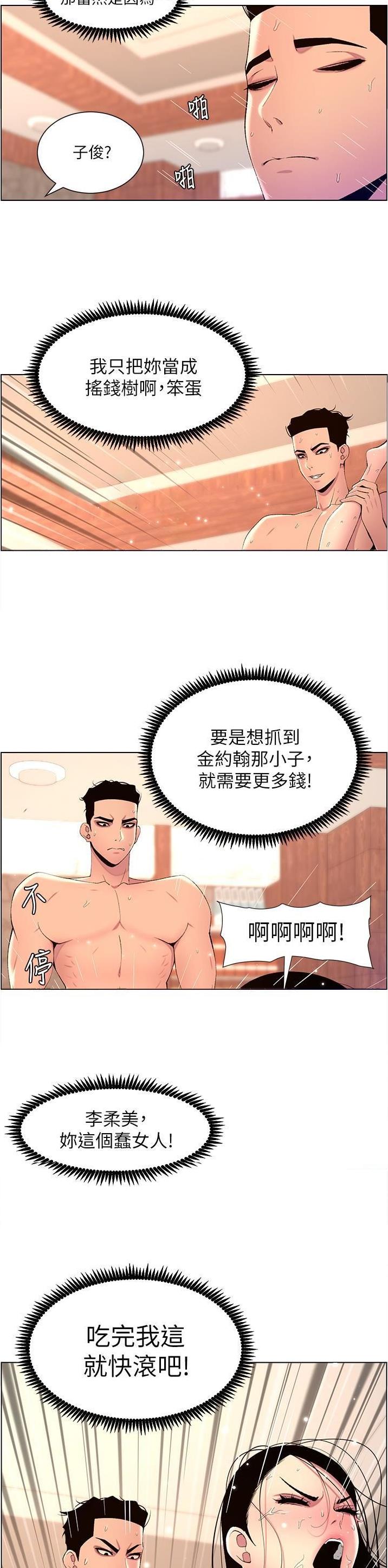 第103话2