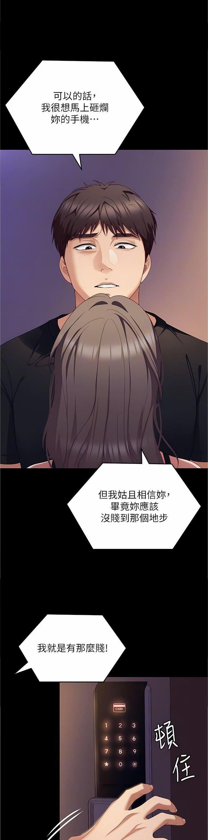 料理优等生漫画林修豪漫画,第165话2图