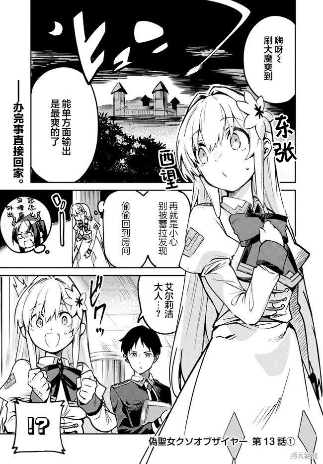 第13.1话0