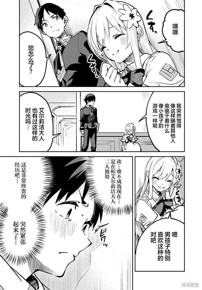 第13.1话4