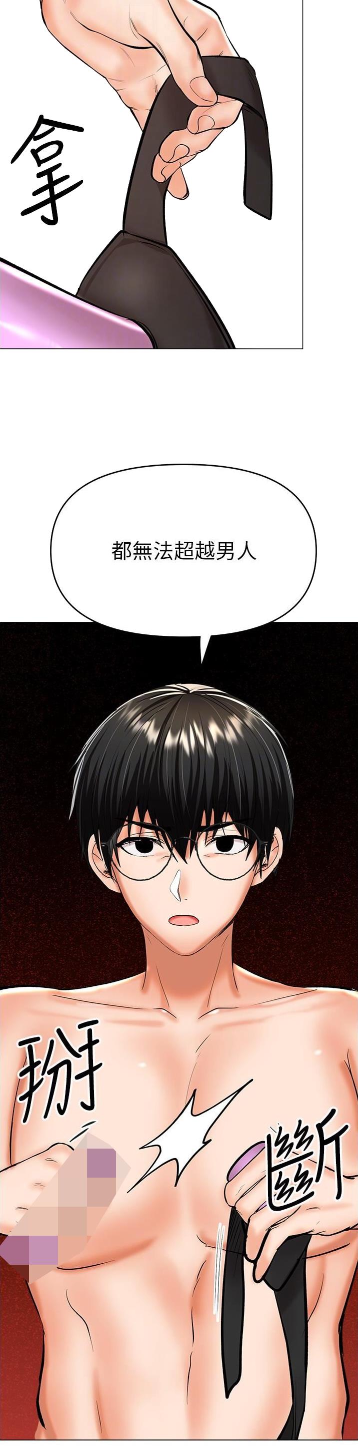求婚许下承诺漫画,第95话4图