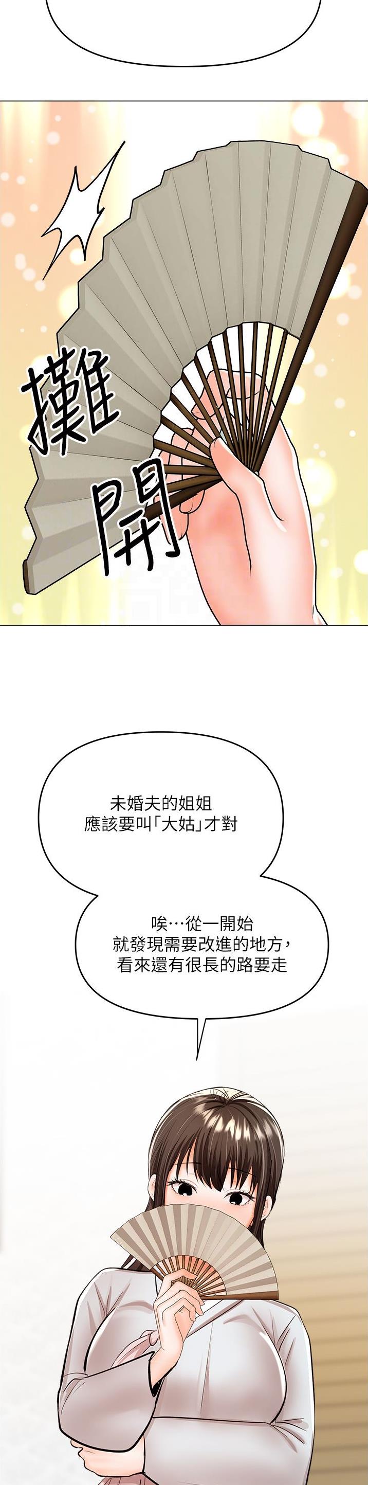 求婚许下承诺漫画,第99话2图