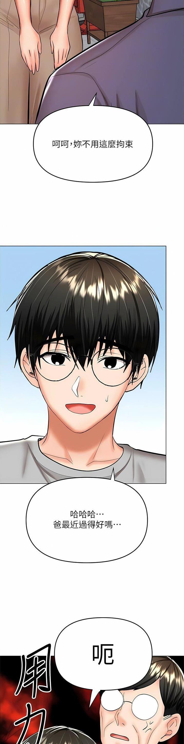 求婚许下承诺漫画,第107话4图