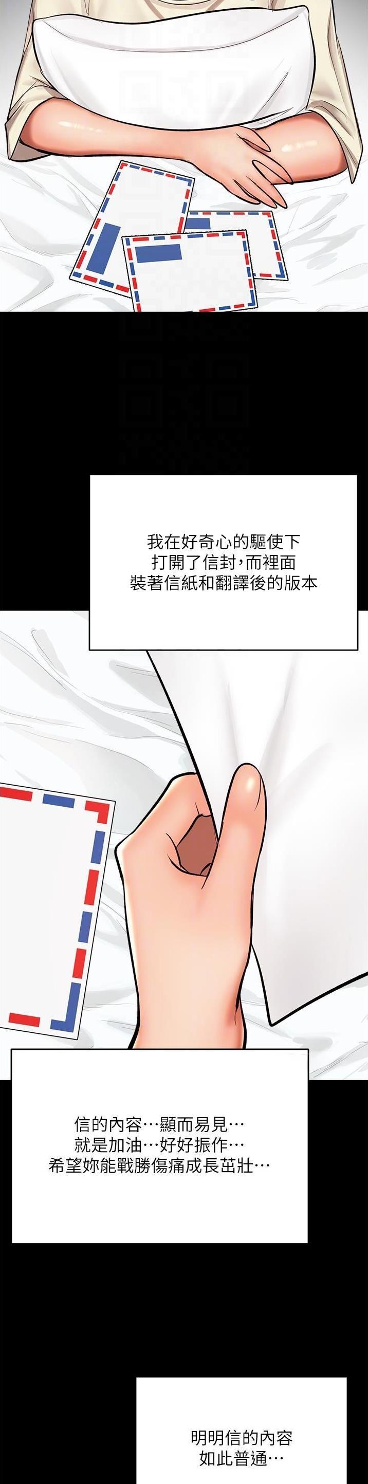 求婚许下承诺漫画,第109话3图