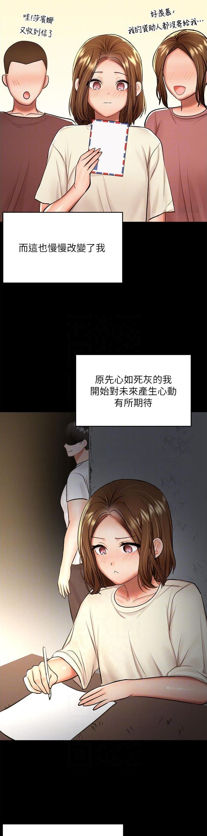 求婚许下承诺漫画,第109话5图