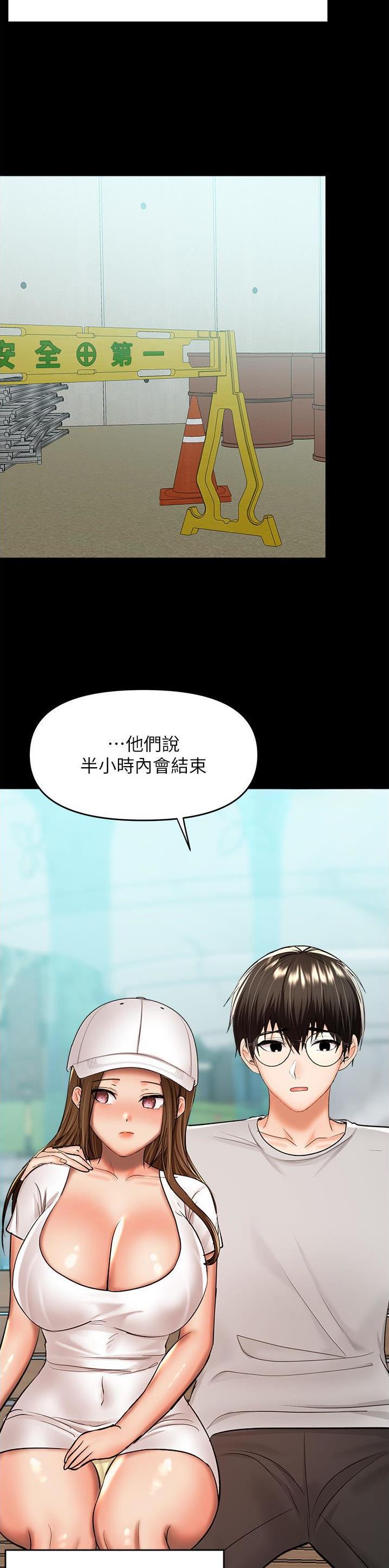 求婚许下承诺漫画,第108话4图