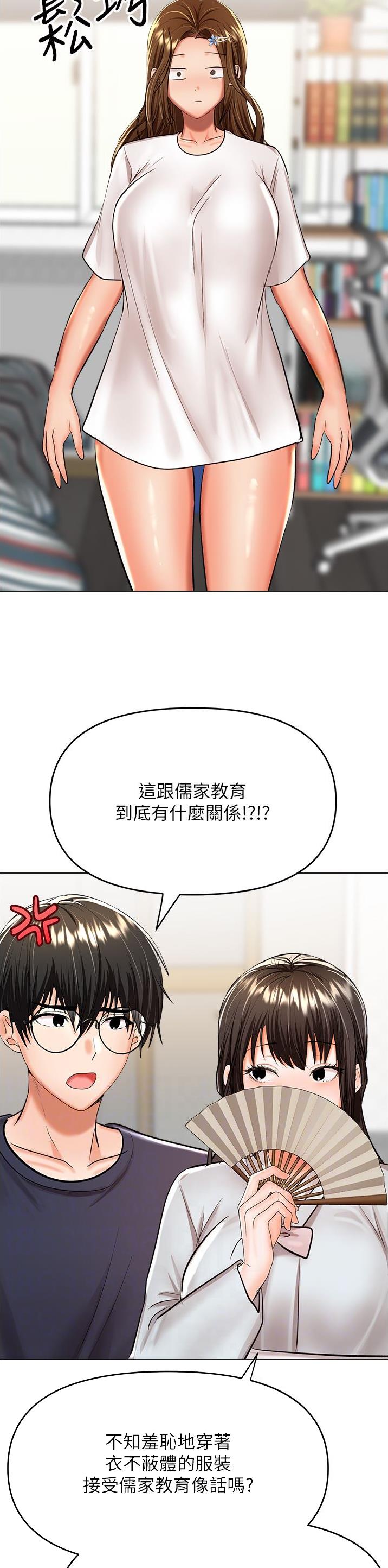求婚许下承诺漫画,第99话4图