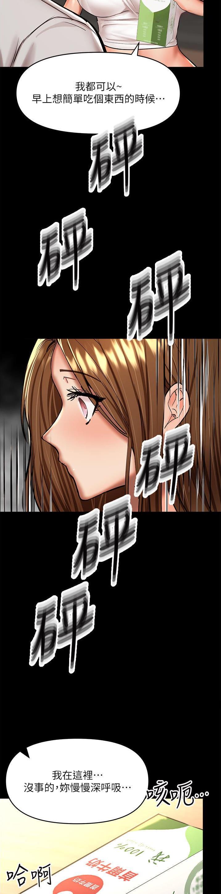 求婚许下承诺漫画,第108话2图