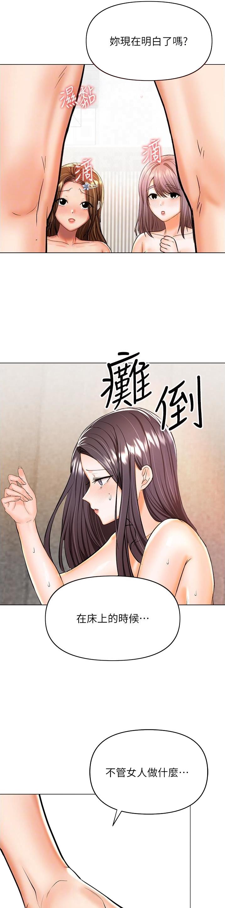 求婚许下承诺漫画,第95话3图