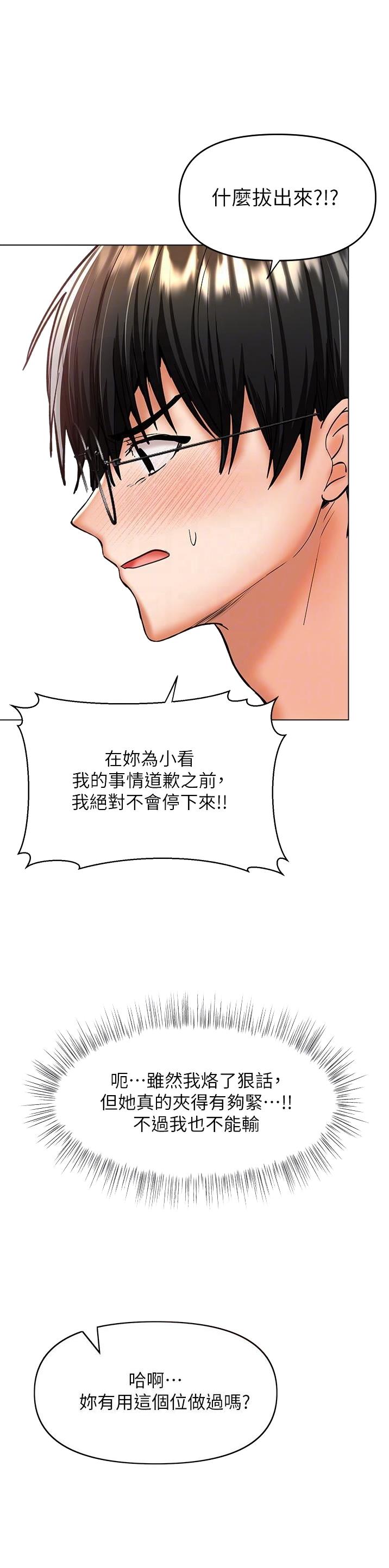 求婚许下承诺漫画,第95话1图