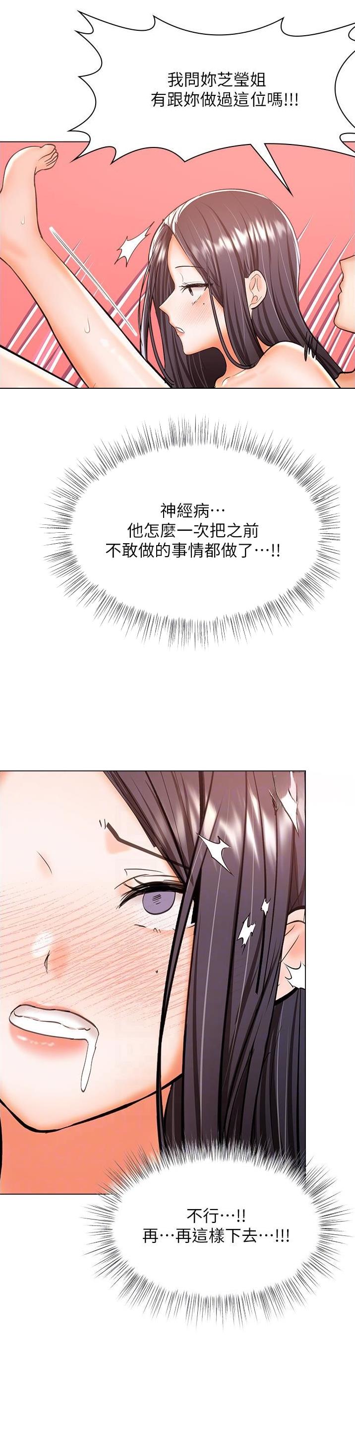 求婚许下承诺漫画,第95话2图