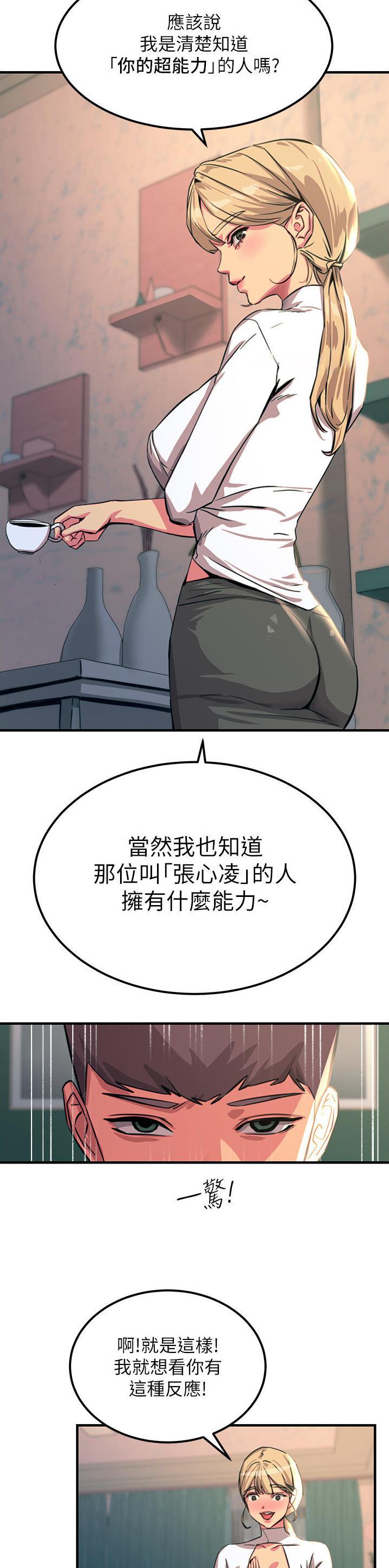 第94话4