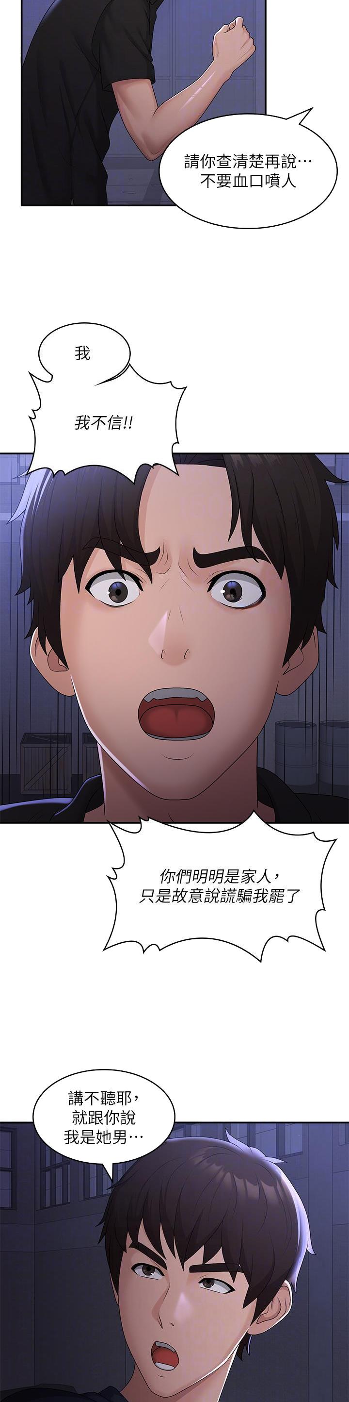 青春期抑郁症自愈的最快方法漫画,第77话5图