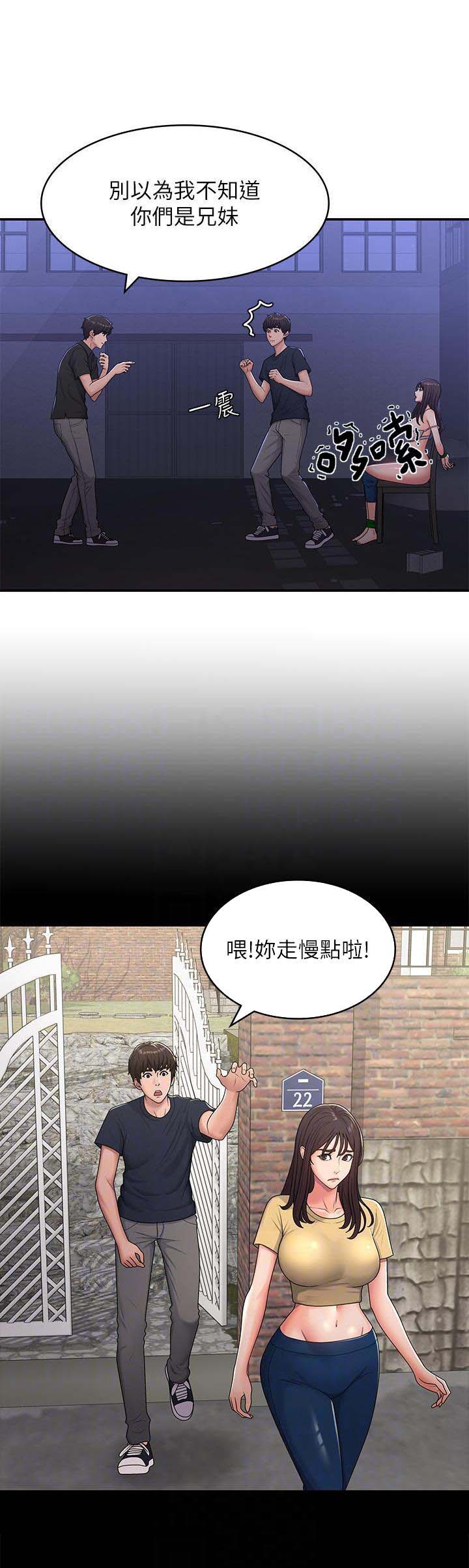 青春期抑郁症自愈的最快方法漫画,第77话1图