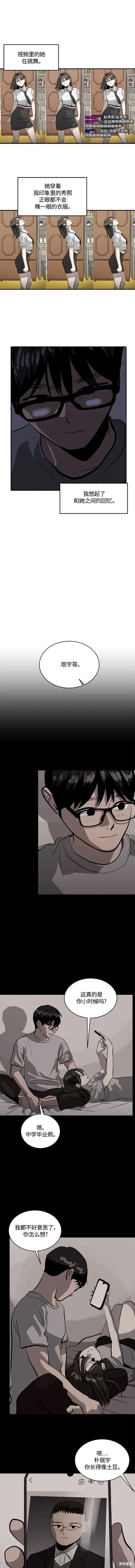 第102话4