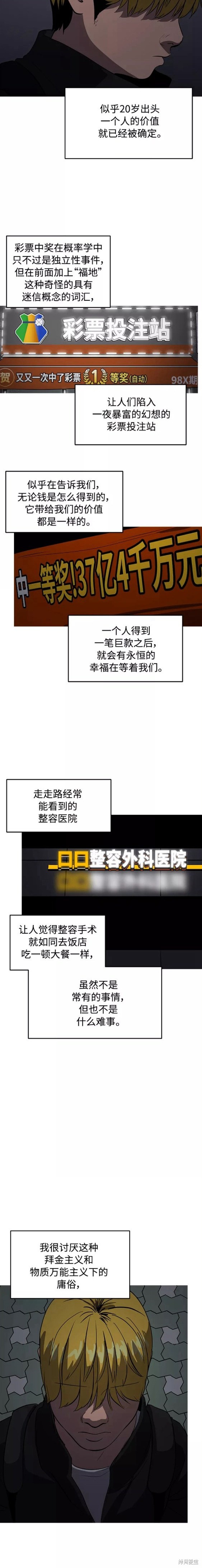 溴系列溴酸溴钠溴乙溴辛溴戊溴丙溴丁溴已溴癸原材料厂 黄页总汇漫画,第80话4图