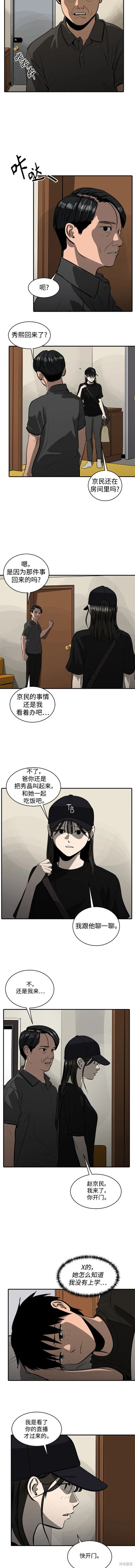 第110话3