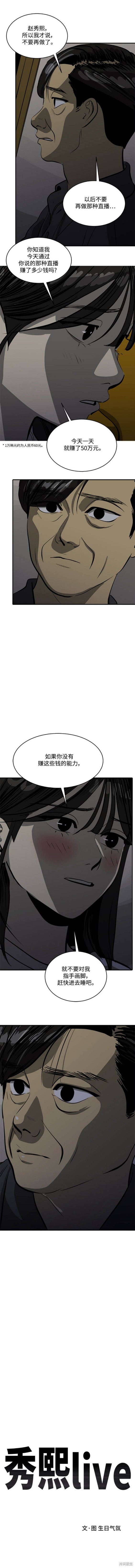 第100话3