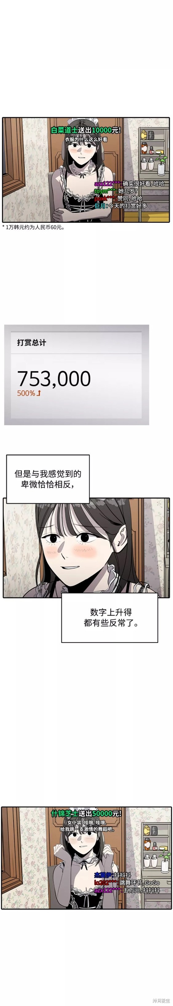 第73话4