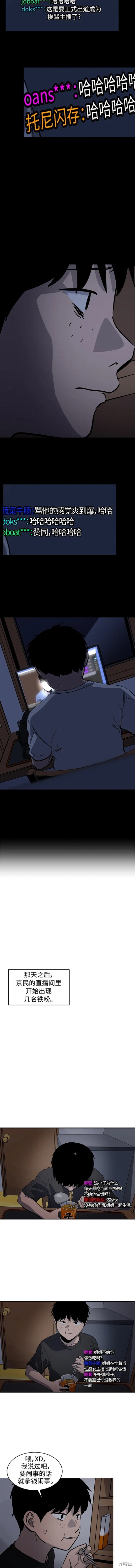第94话4