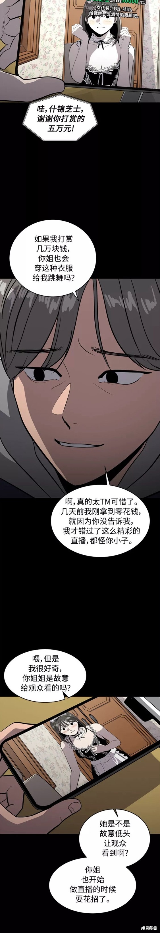 第74话2