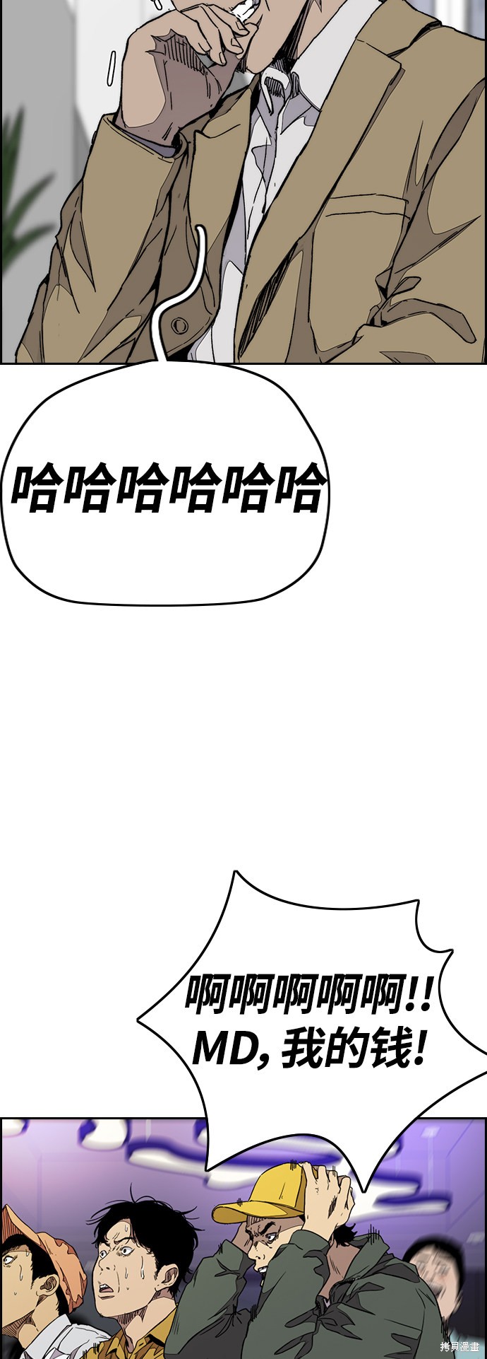 第3部77话2