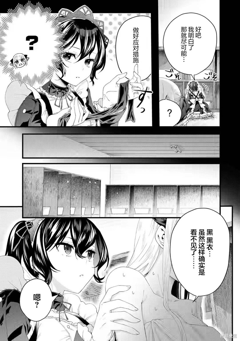 国王的求婚小说下载漫画,第6话5图