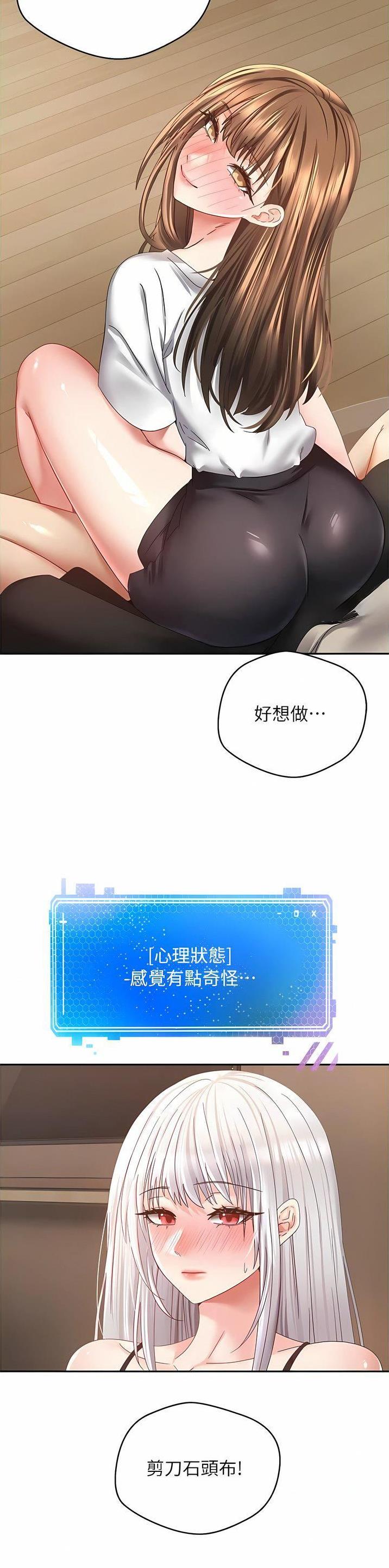 国台办哀悼台中火灾遇难同胞漫画,第60话3图