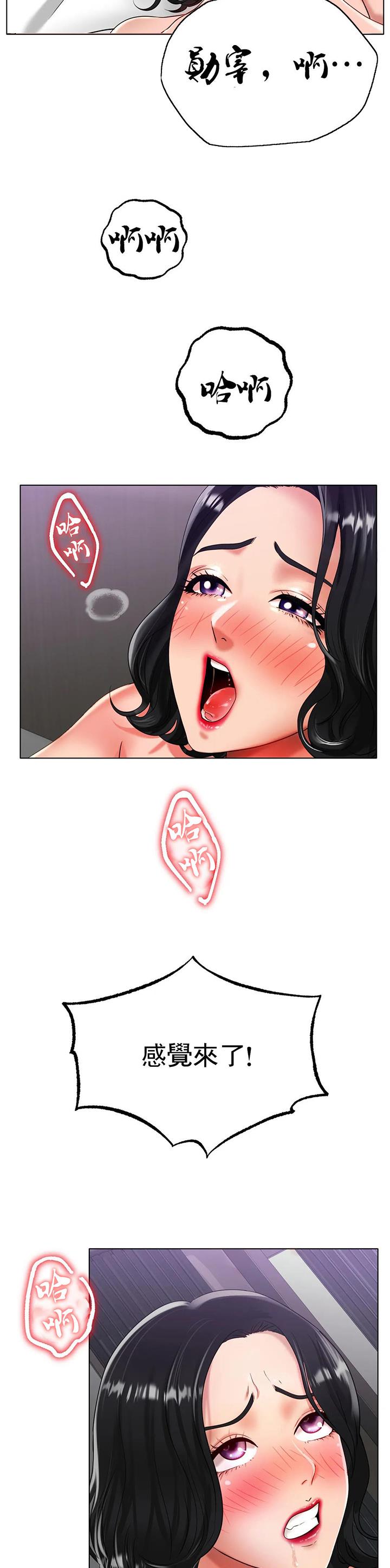 冰上的爱漫画土豪漫画,第56话5图