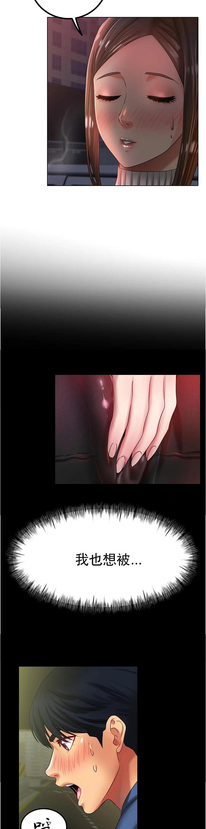韩漫结局62漫画,第52话2图