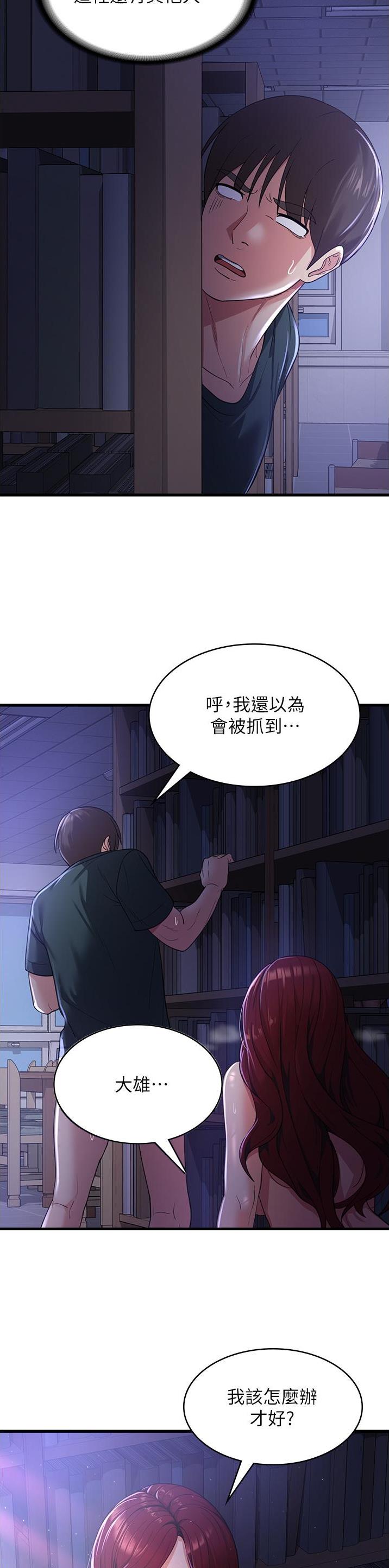 消灾解厄在线阅读漫画,第34话5图
