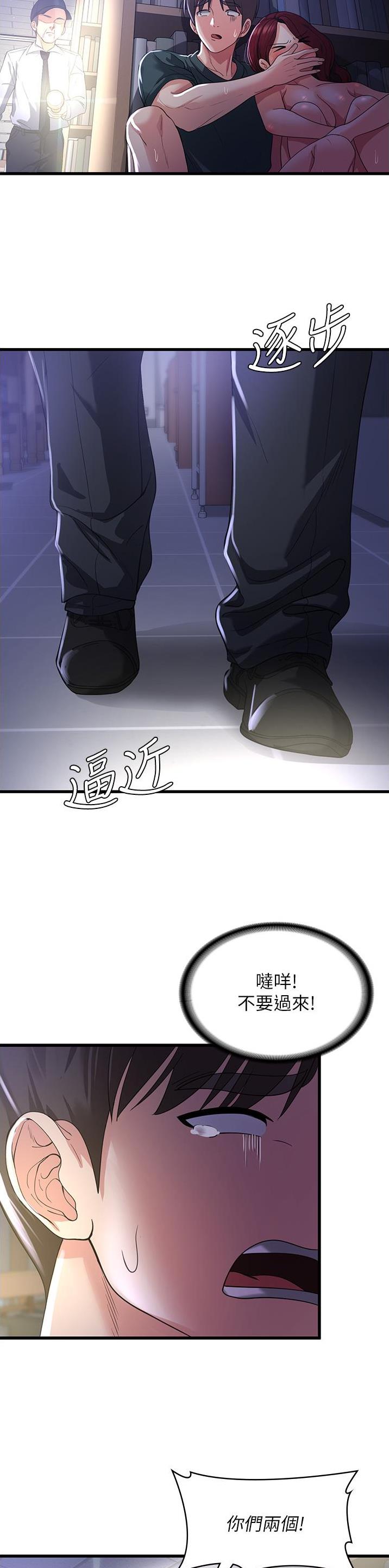 消灾解厄在线阅读漫画,第34话2图