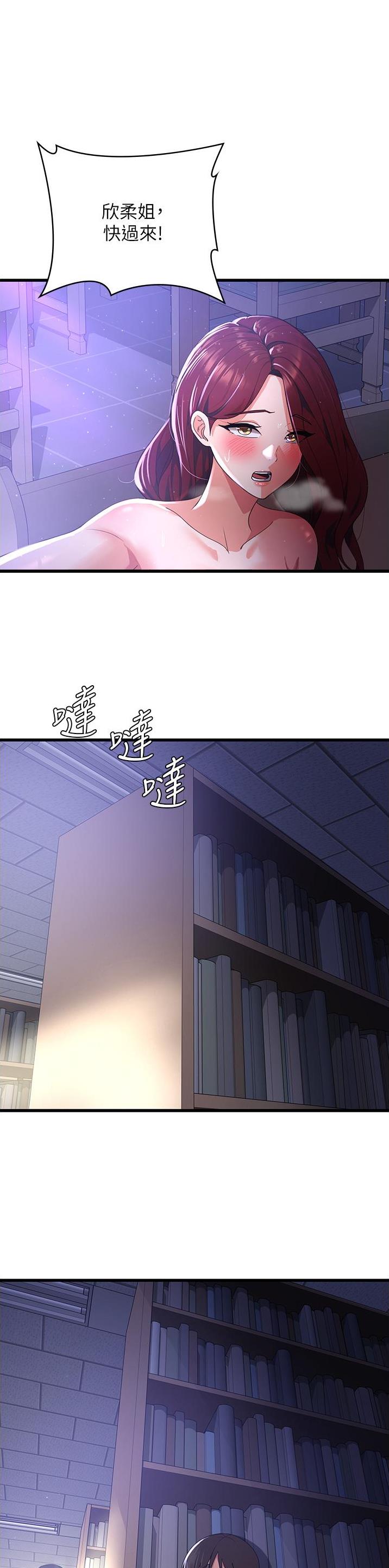 消灾解厄在线阅读漫画,第34话1图