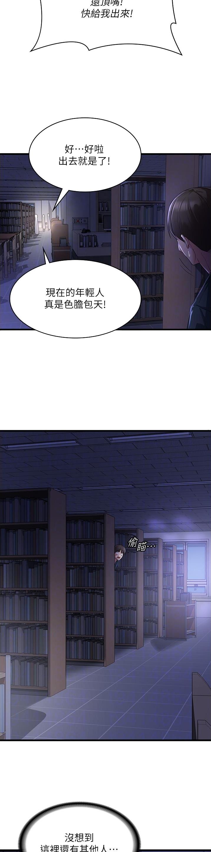 消灾解厄在线阅读漫画,第34话4图