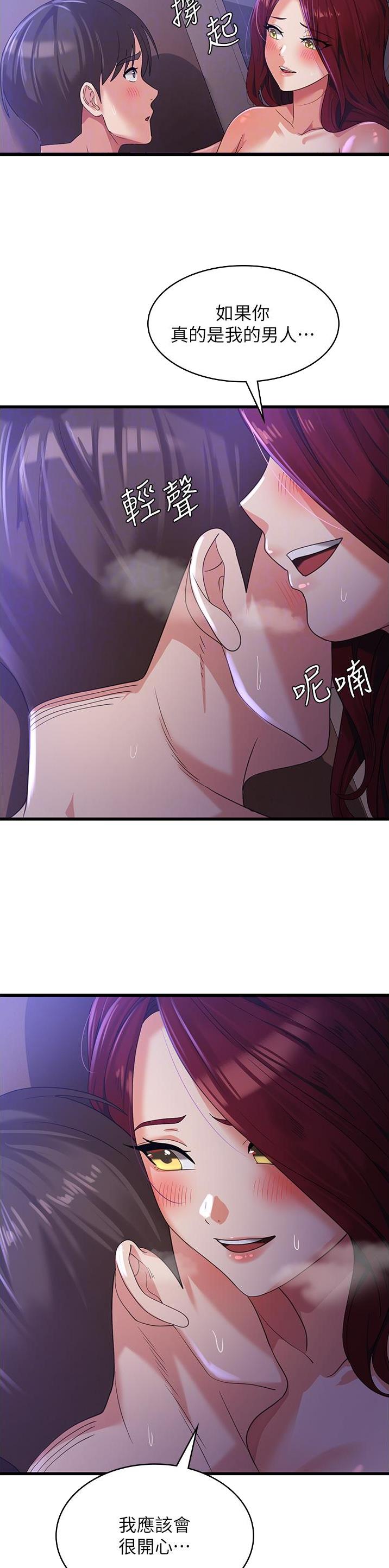消灾解厄在线阅读漫画,第37话4图