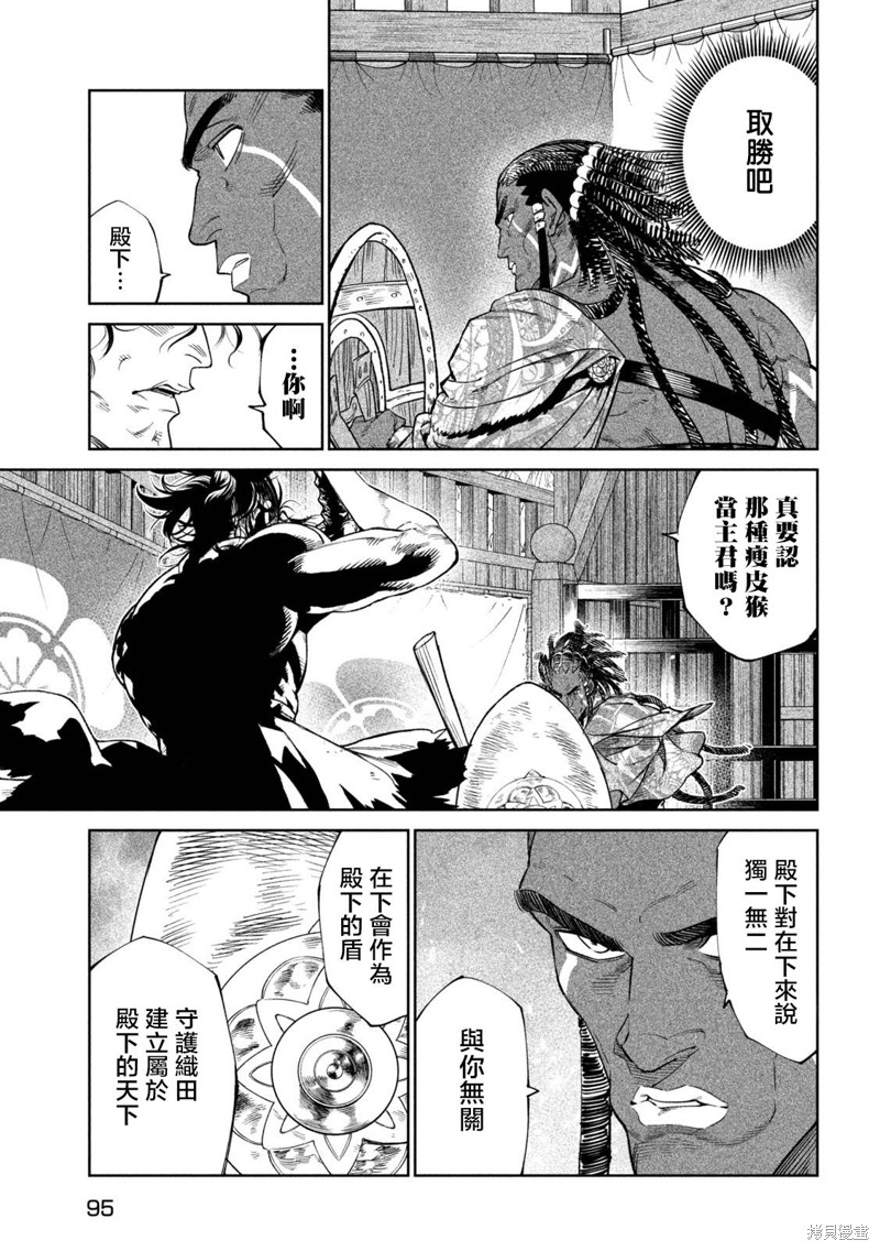 第33话3