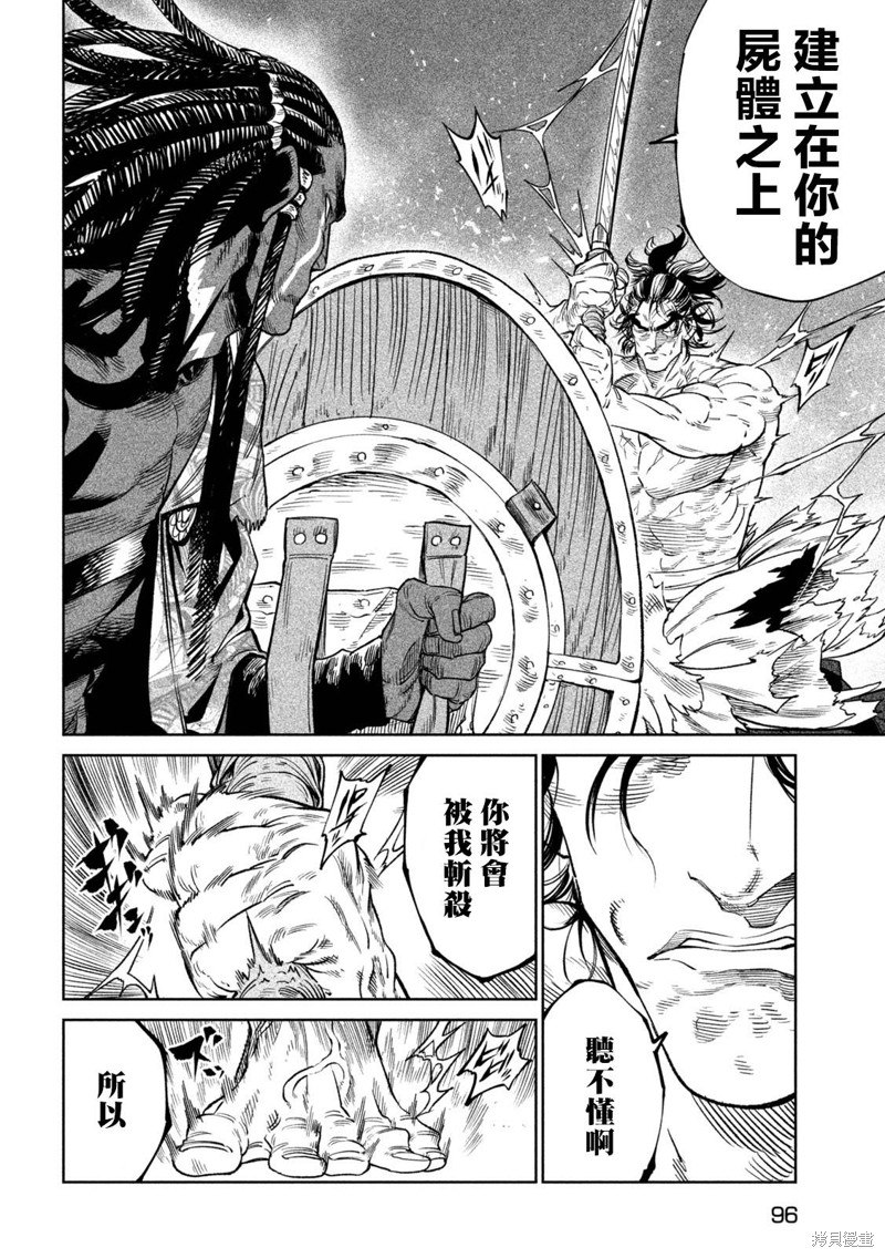 第33话4