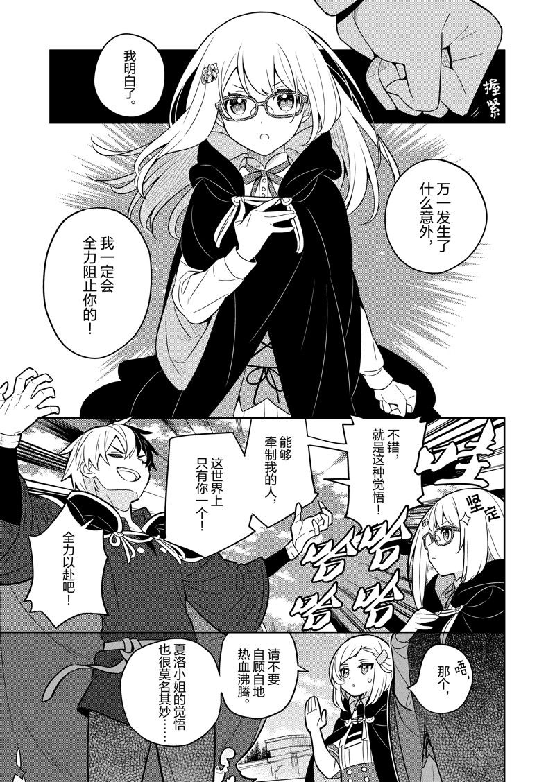 第69话4